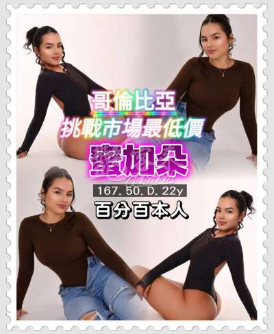 蜜加朵