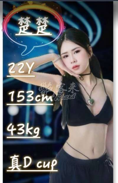 楚楚