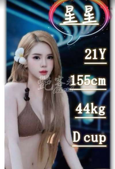 星星