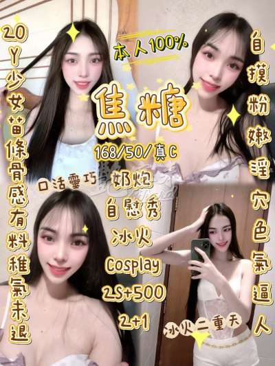 焦糖