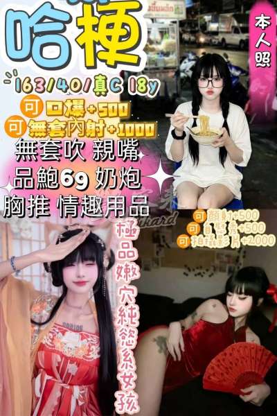 哈梗