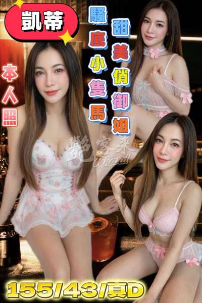 凱蒂
