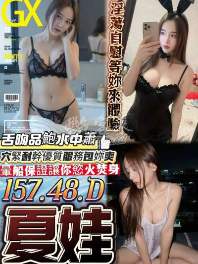 夏娃
