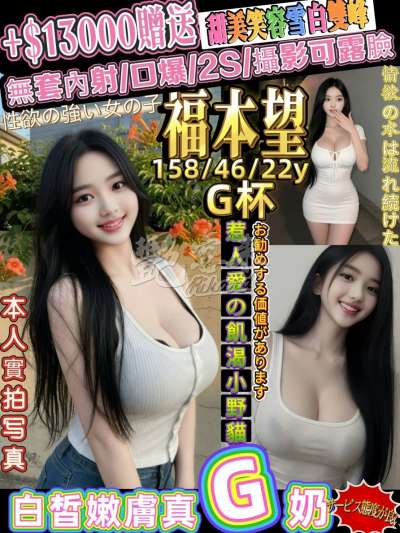 福本望