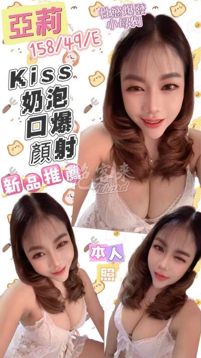 亞莉