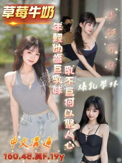 草莓牛奶