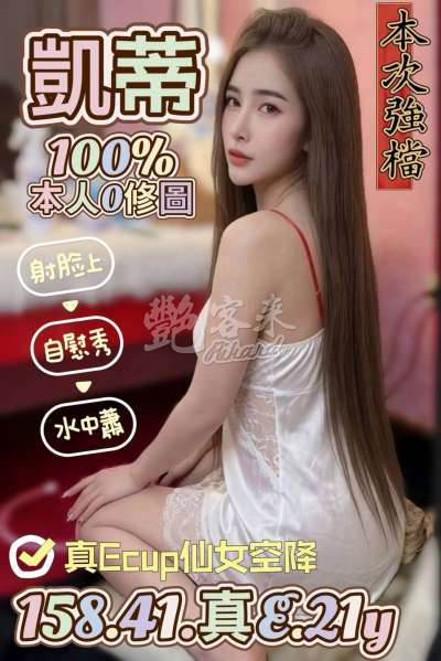 凱蒂
