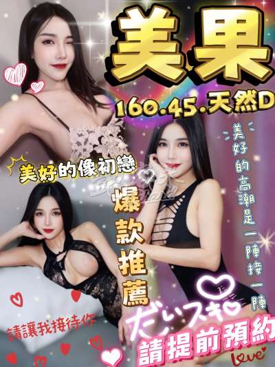 美果