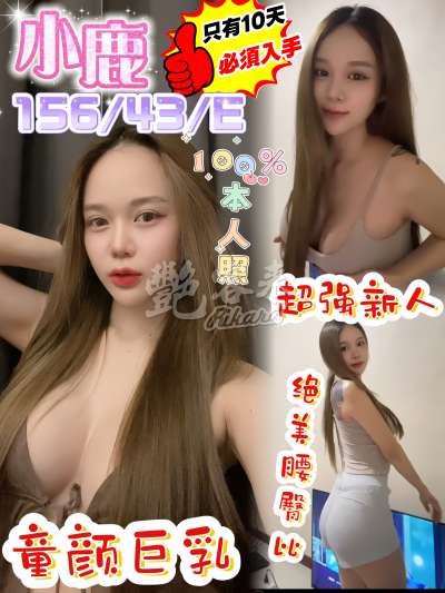 小鹿
