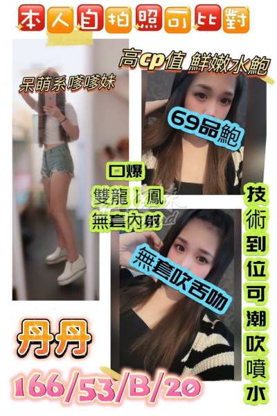 丹丹