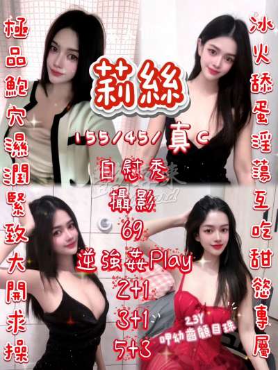 莉絲