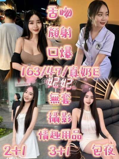 妃妃