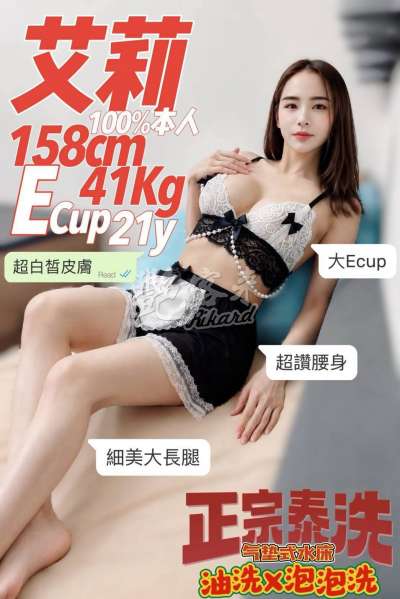 艾莉