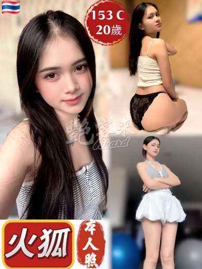 火狐