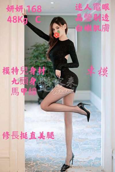 妍妍