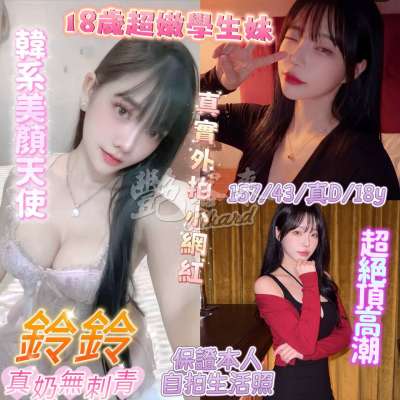 鈴鈴