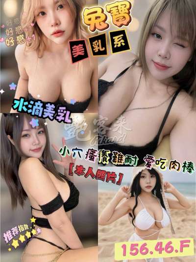 兔寶