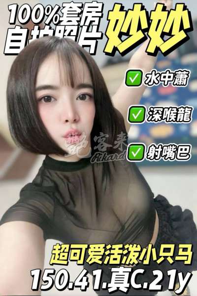 妙妙