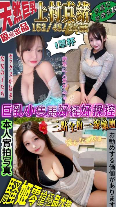 上村真緒