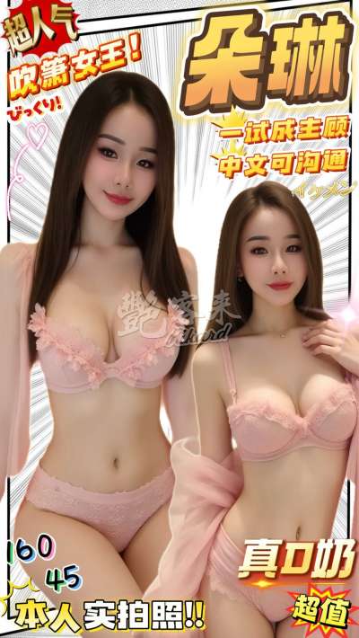 朵琳