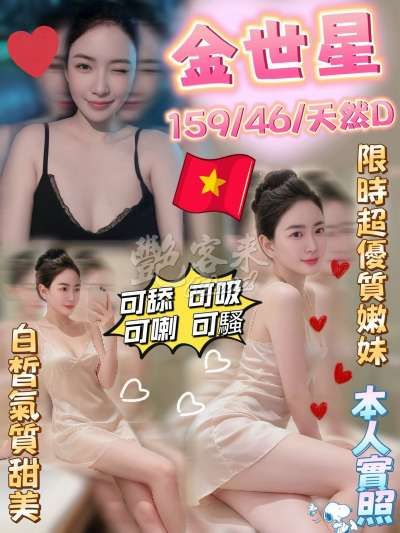 金世星