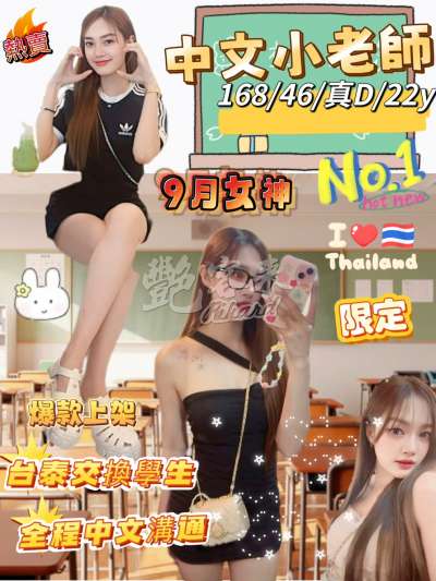 中文小老師