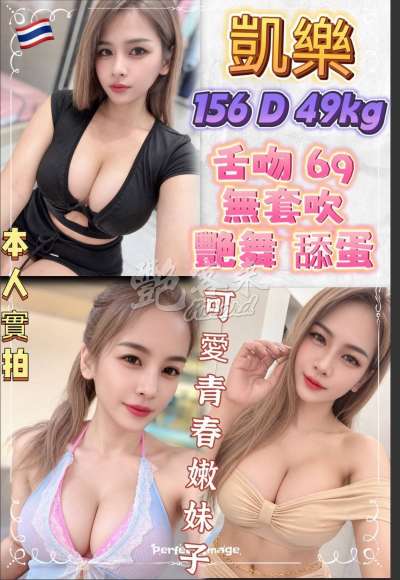 凱樂