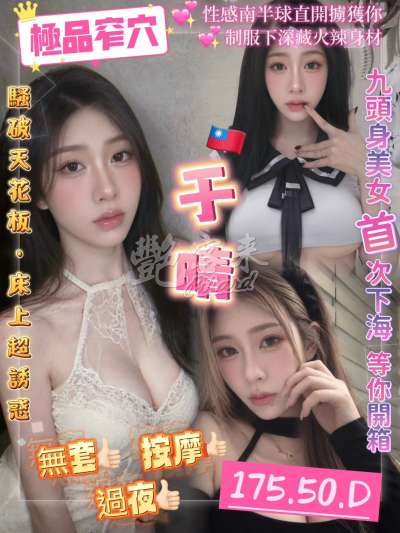 于晴