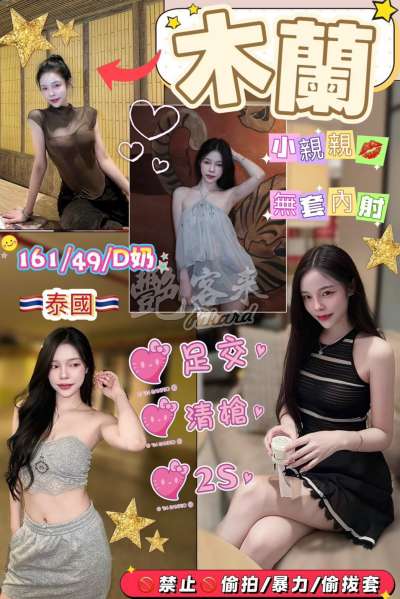 木蘭