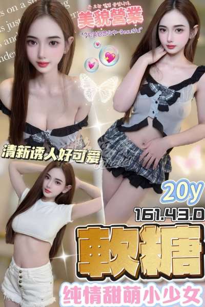 軟糖