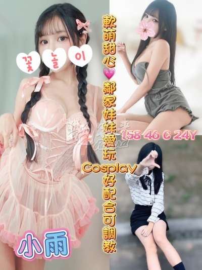 小雨