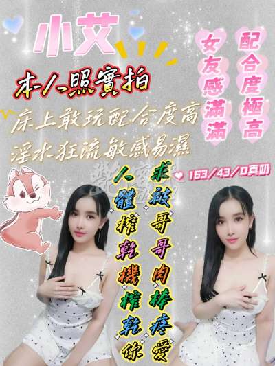 小艾
