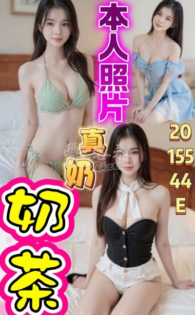 奶茶
