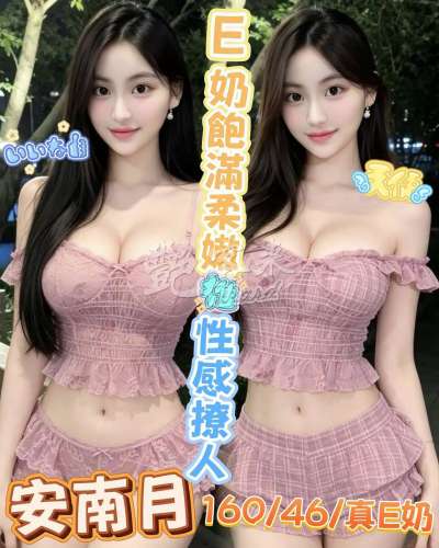 安南月