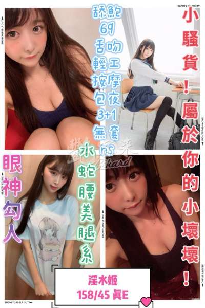淫水姬