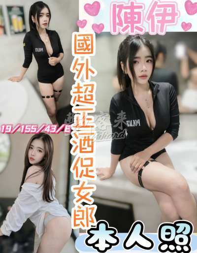陳伊