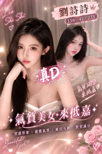 劉詩詩