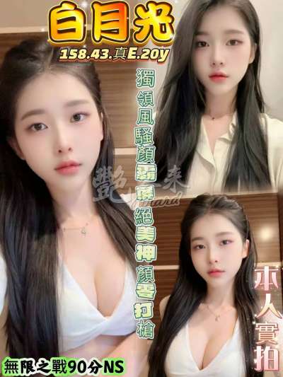 白月光