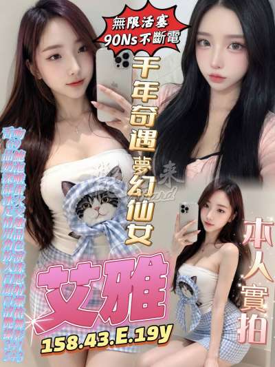 艾雅