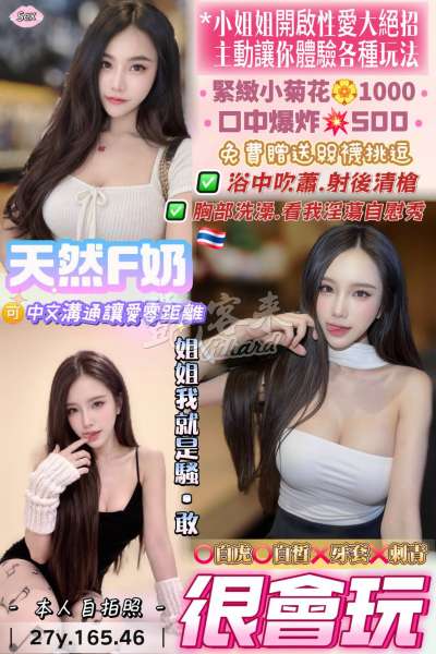 很會玩