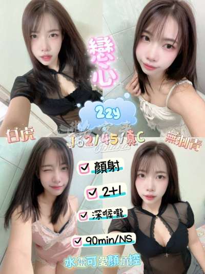 戀心