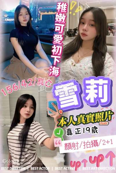 雪莉