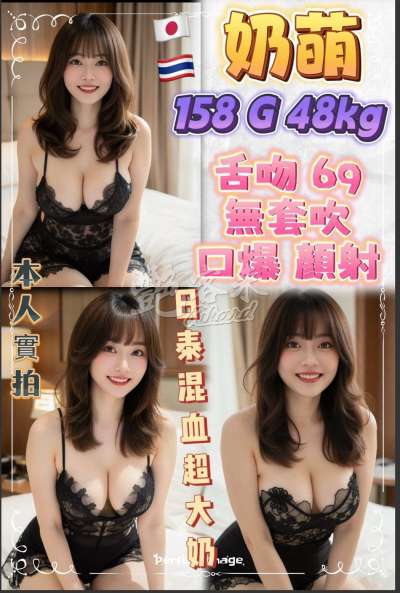 奶萌