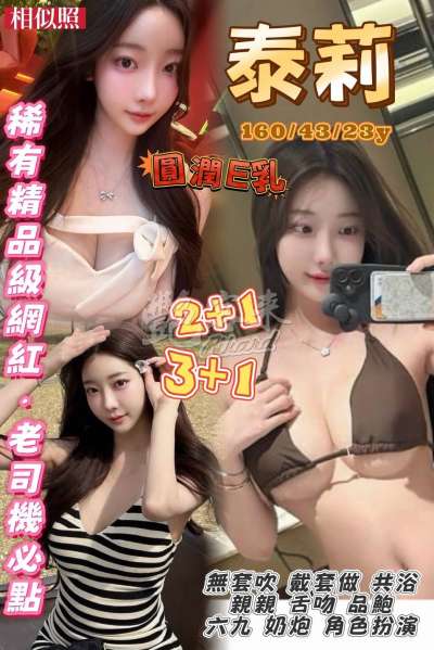 泰莉