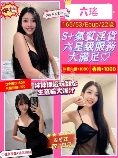 六瑤