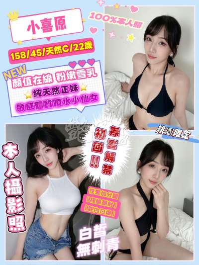 小喜原