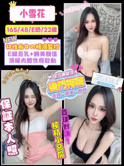小雪花