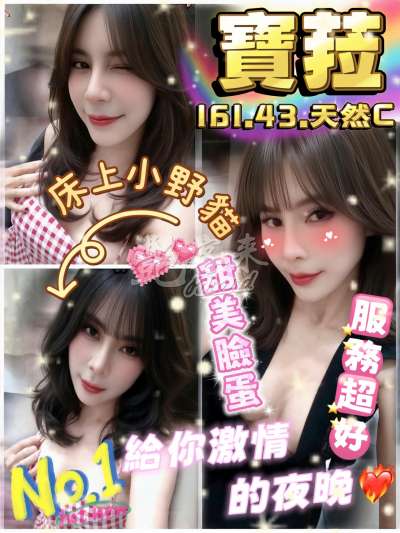 寶菈