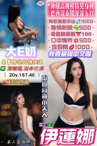 伊蓮娜