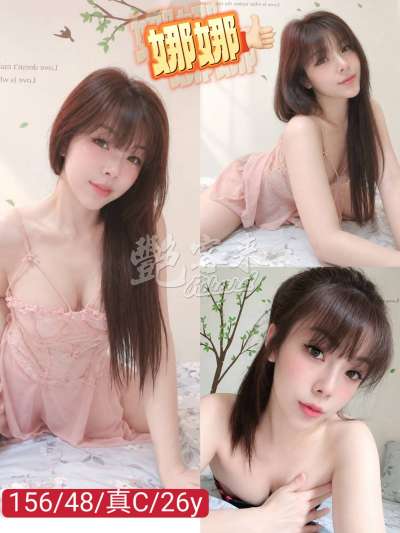 娜娜